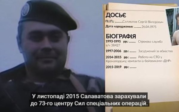Командування Сил ТрО призначило службову перевірку щодо старшого лейтенанта Сергія Салаватова
Командування Сил ТрО призначило службову перевірку щодо старшого лейтенанта Сергія Салаватова