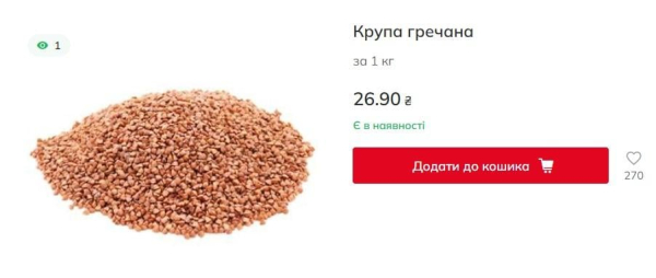 Українців попередили про подорожчання гречки: скільки зараз коштує кілограм Українців попередили про подорожчання гречки: скільки зараз коштує кілограм