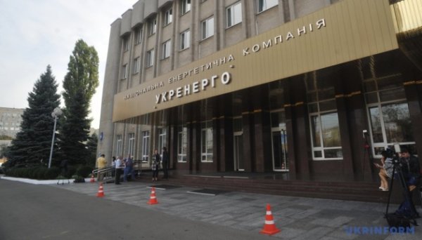 Кабмін оголосив конкурс на трьох незалежних членів у наглядовій раді Укренерго Кабмін оголосив конкурс на трьох незалежних членів у наглядовій раді Укренерго
