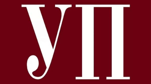 CPJ призывает прекратить систематическое давление со стороны Офиса президента на "Украинскую правду" CPJ призывает прекратить систематическое давление со стороны Офиса президента на "Украинскую правду"