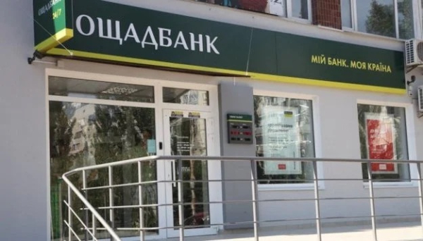 С начала года в Украине закрыли 85 отделений
С начала года в Украине закрыли 85 отделений