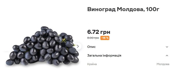 Сезон винограда. Откуда везут ягоду и как понять, что она украинская
Сезон винограда. Откуда везут ягоду и как понять, что она украинская