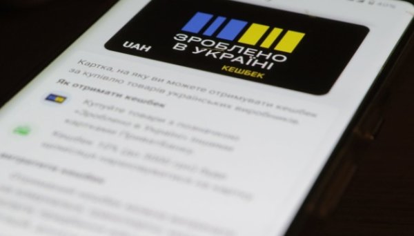 У Мінекономіки сказали, коли буде перша виплата «Національного кешбеку» У Мінекономіки сказали, коли буде перша виплата «Національного кешбеку»