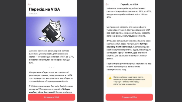 monobank частично отказывается от карт Mastercard и просит перейти на Visa
monobank частично отказывается от карт Mastercard и просит перейти на Visa
