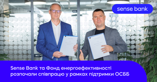 Sense Bank и Фонд энергоэффективности объединяют усилия дляэнергомодернизации жилых домов
Sense Bank и Фонд энергоэффективности объединяют усилия дляэнергомодернизации жилых домов