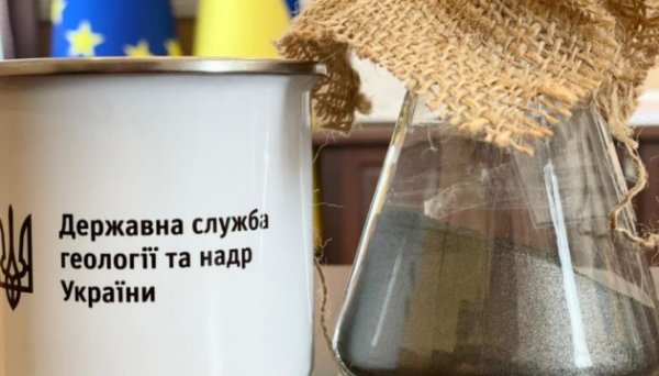 Держгеонадра цьогоріч залучили ₴3 мільярди у державний бюджет Держгеонадра цьогоріч залучили ₴3 мільярди у державний бюджет
