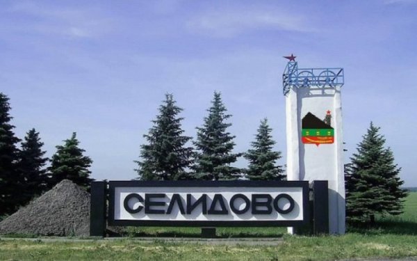 Deep State: ворог окупував Селидове
Deep State: ворог окупував Селидове