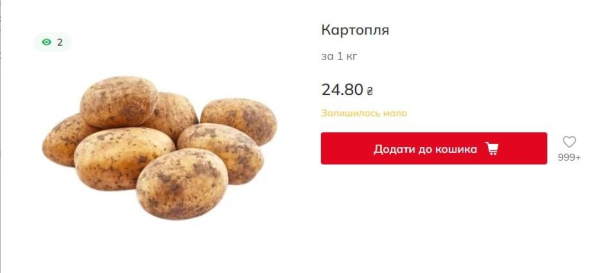 Ціни на картоплю в Україні б'ють рекорди: скільки вже коштує кілограм Ціни на картоплю в Україні б'ють рекорди: скільки вже коштує кілограм