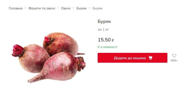 В Україні ціни на буряк рвонули вгору: скільки коштує кілограм В Україні ціни на буряк рвонули вгору: скільки коштує кілограм