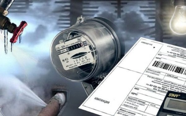 Мінфін спростував вимогу від МВФ підвищити тарифи для населення
Мінфін спростував вимогу від МВФ підвищити тарифи для населення