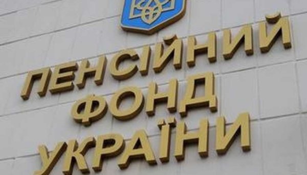 Уряд затвердив бюджет Пенсійного фонду на 2024 рік Уряд затвердив бюджет Пенсійного фонду на 2024 рік