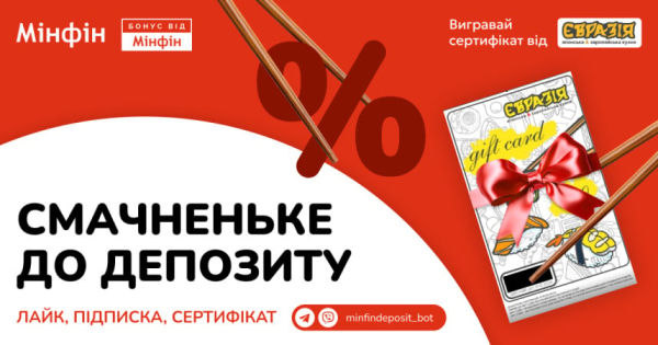 Программа «Бонус к депозиту» раздает вкусные призы — как получить
Программа «Бонус к депозиту» раздает вкусные призы — как получить