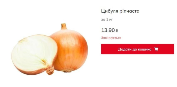 Ціни на цибулю в Україні пішли вниз: скільки коштує кілограм Ціни на цибулю в Україні пішли вниз: скільки коштує кілограм