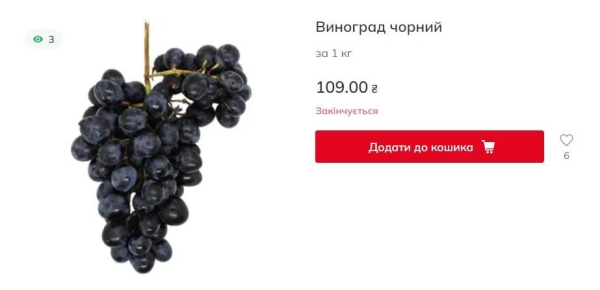Ціни на виноград в Україні "кусаються": експерт пояснив причини Ціни на виноград в Україні "кусаються": експерт пояснив причини