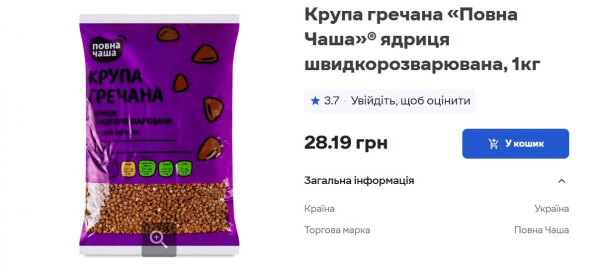 Українців попередили про подорожчання гречки: скільки зараз коштує кілограм Українців попередили про подорожчання гречки: скільки зараз коштує кілограм