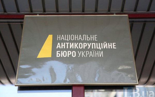 НАБУ обіцяє покращити систему захисту викривачів корупції
НАБУ обіцяє покращити систему захисту викривачів корупції