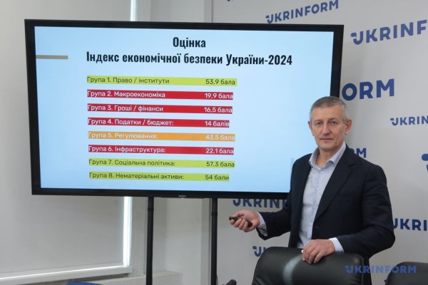 Міжнародний інститут свободи презентував концепцію національної економічної безпеки України Міжнародний інститут свободи презентував концепцію національної економічної безпеки України