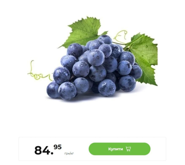 Ціни на виноград в Україні "кусаються": експерт пояснив причини Ціни на виноград в Україні "кусаються": експерт пояснив причини