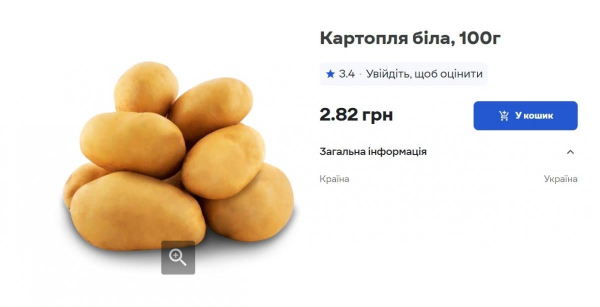 Ціни на картоплю в Україні б'ють рекорди: скільки вже коштує кілограм Ціни на картоплю в Україні б'ють рекорди: скільки вже коштує кілограм