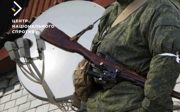 Центр нацспротиву: на ТОТ росіяни вилучають у населення телевізійне обладнання
Центр нацспротиву: на ТОТ росіяни вилучають у населення телевізійне обладнання