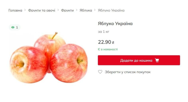 В Україні ціни на популярний фрукт б'ють рекорди: скільки коштує кілограм