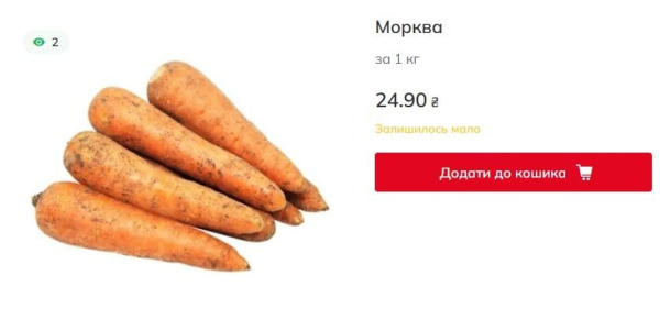 В Україні стрімко дорожчає морква: скільки вже коштує кілограм В Україні стрімко дорожчає морква: скільки вже коштує кілограм