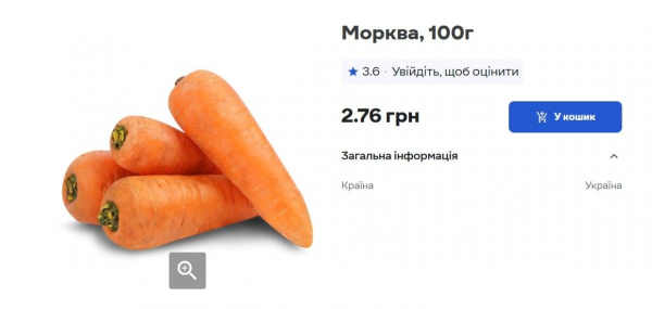 В Україні стрімко дорожчає морква: скільки вже коштує кілограм В Україні стрімко дорожчає морква: скільки вже коштує кілограм