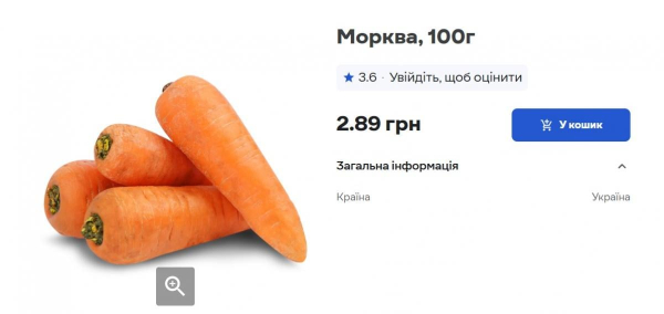 Ціни на моркву в Україні почали падати: скільки зараз коштує кілограм Ціни на моркву в Україні почали падати: скільки зараз коштує кілограм