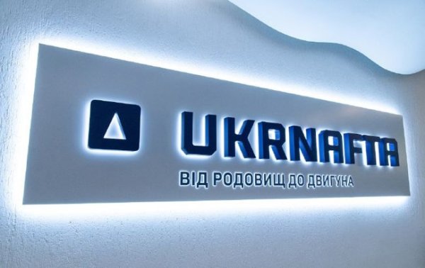 "Укрнафта" отчиталась об успехах, несмотря на невыполнение показателей финплана
"Укрнафта" отчиталась об успехах, несмотря на невыполнение показателей финплана