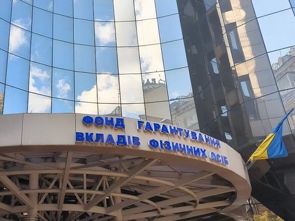 Фонд гарантирования продал проблемных активов на 7,6 млрд грн от начала войны
Фонд гарантирования продал проблемных активов на 7,6 млрд грн от начала войны
