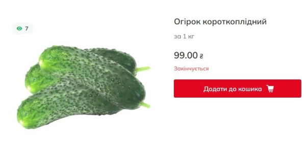 Уперше за півтора місяця ціни на огірки в Україні почали падати: скільки коштує кілограм Уперше за півтора місяця ціни на огірки в Україні почали падати: скільки коштує кілограм