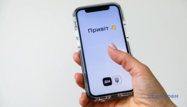 Заявки на сертифікацію операторів протимінної діяльності можна буде подати через «Дію» Заявки на сертифікацію операторів протимінної діяльності можна буде подати через «Дію»