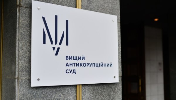 ВАКС стягнув ₴5 мільйонів застави з ексзаступниці голови правління Приватбанку ВАКС стягнув ₴5 мільйонів застави з ексзаступниці голови правління Приватбанку