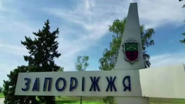 Россияне атаковали Запорожье беспилотниками, повредили объект критической инфраструктуры Россияне атаковали Запорожье беспилотниками, повредили объект критической инфраструктуры