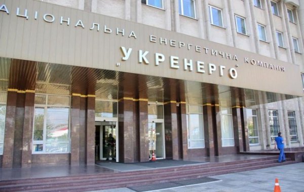 Остановка выплаты долгов и реструктуризация не повлияют на работу "Укрэнерго", - эксперт
Остановка выплаты долгов и реструктуризация не повлияют на работу "Укрэнерго", - эксперт