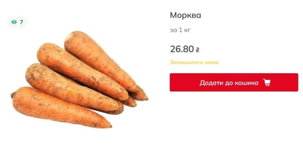 Ціни на моркву в Україні почали падати: скільки зараз коштує кілограм Ціни на моркву в Україні почали падати: скільки зараз коштує кілограм