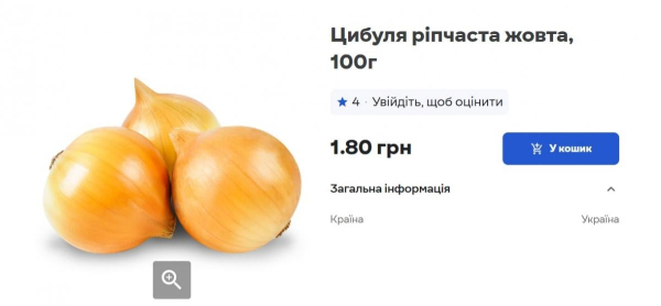 В Україні стрімко ростуть ціни на цибулю: скільки тепер коштує кілограм В Україні стрімко ростуть ціни на цибулю: скільки тепер коштує кілограм