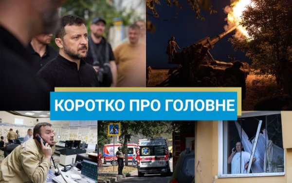 Новые санкции против РФ и доклад Сырского Зеленскому о фронте: новости за 25 ноября
Новые санкции против РФ и доклад Сырского Зеленскому о фронте: новости за 25 ноября