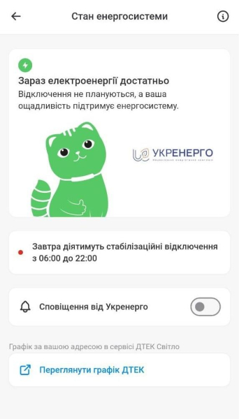 Графіки повертаються: в Україні в понеділок відключатимуть світло Графіки повертаються: в Україні в понеділок відключатимуть світло