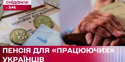 Цифра впечатляет: какой размер самой большой пенсии в Украине
Цифра впечатляет: какой размер самой большой пенсии в Украине