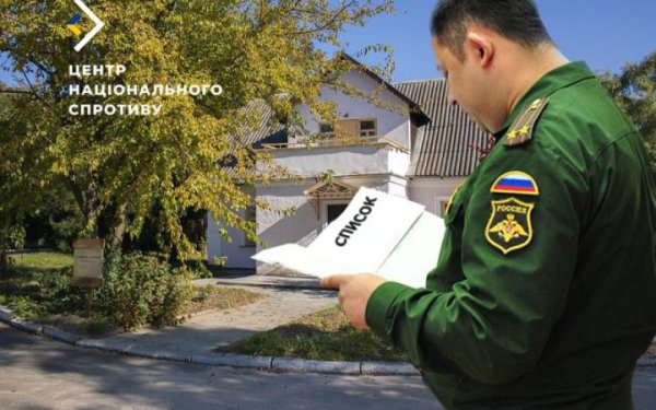 Нацспротив: росіяни планують на ТОТ рейди щодо виявлення “нелегальної торгівлі”
Нацспротив: росіяни планують на ТОТ рейди щодо виявлення “нелегальної торгівлі”
