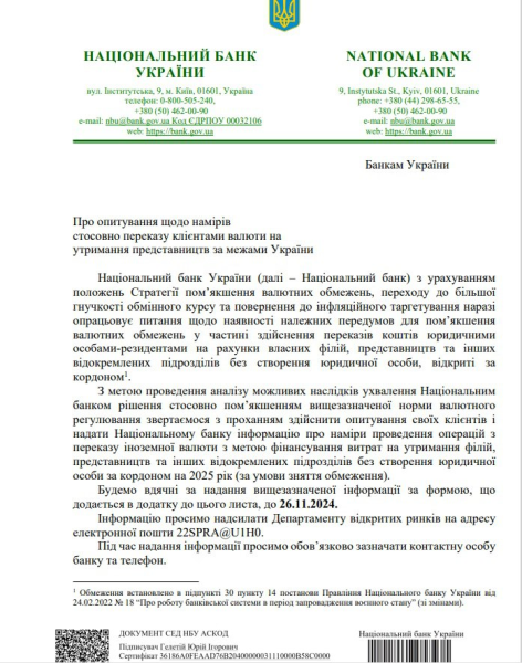 Нацбанк рассматривает новое смягчение валютных ограничений и опрашивает финансистов
Нацбанк рассматривает новое смягчение валютных ограничений и опрашивает финансистов