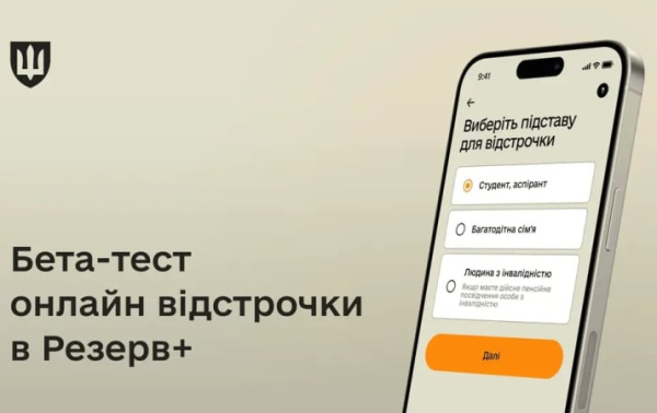 Минобороны анонсировало автоматическое оформление отсрочек через «Резерв+». Кто получит первыми
Минобороны анонсировало автоматическое оформление отсрочек через «Резерв+». Кто получит первыми