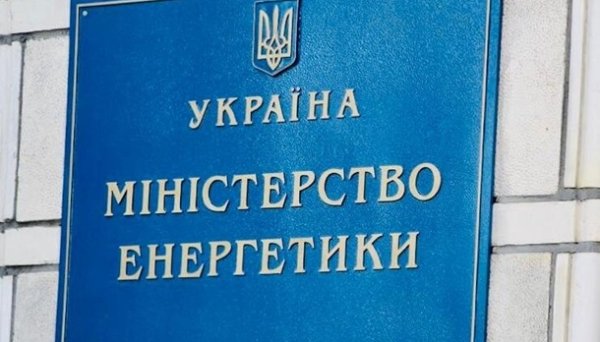 В Україні формуються паспорти енергонезалежності регіонів - Міненерго В Україні формуються паспорти енергонезалежності регіонів - Міненерго