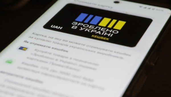У Мінекономіки розповіли, на що українці витрачають виплати від «Національного кешбеку» У Мінекономіки розповіли, на що українці витрачають виплати від «Національного кешбеку»