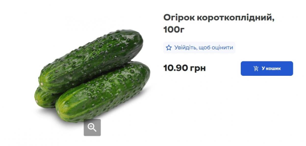 Ціни на огірки летять у космос: скільки коштує кілограм овоча в Україні Ціни на огірки летять у космос: скільки коштує кілограм овоча в Україні