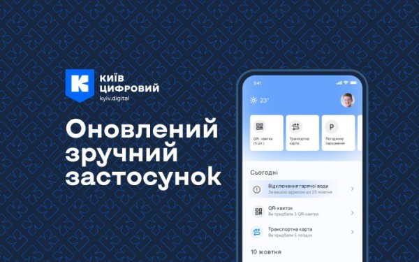 Паркування через мобільний застосунок у Києві зробили безкоштовним для захисників
Паркування через мобільний застосунок у Києві зробили безкоштовним для захисників