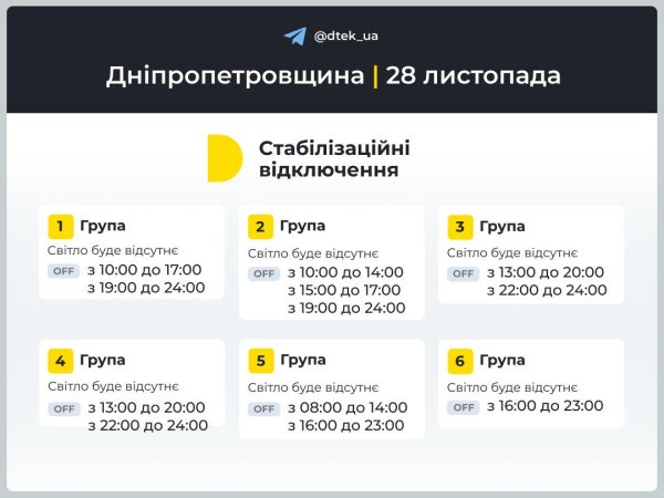 У большинства киевлян света не будет с вечера до полуночи: обновленный график
У большинства киевлян света не будет с вечера до полуночи: обновленный график