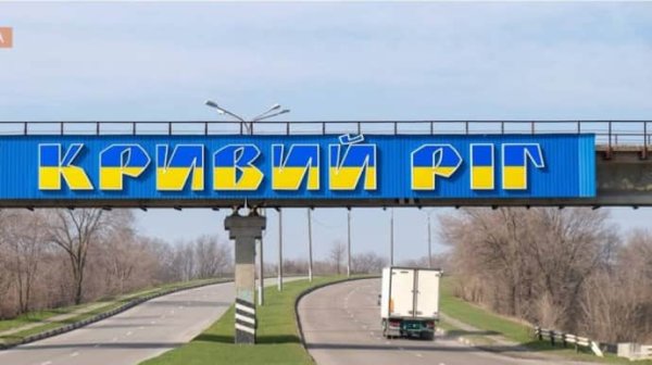 Россияне атаковали Кривой Рог: частично разрушено админздание, 15 раненых Россияне атаковали Кривой Рог: частично разрушено админздание, 15 раненых