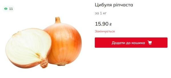 В Україні стрімко ростуть ціни на цибулю: скільки тепер коштує кілограм В Україні стрімко ростуть ціни на цибулю: скільки тепер коштує кілограм